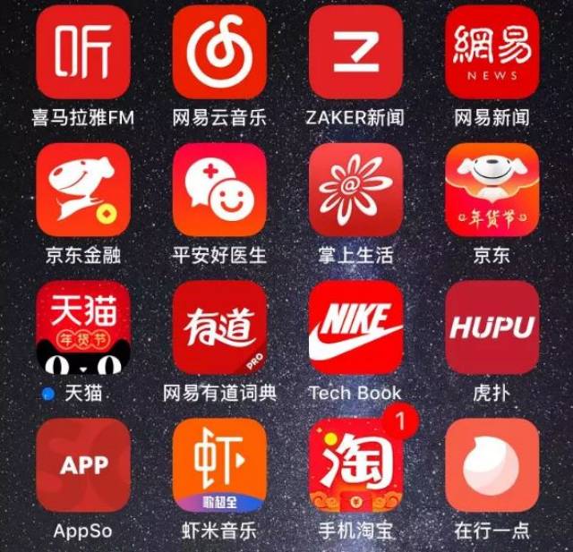 过年手机里一半的app图标都变成了红色.