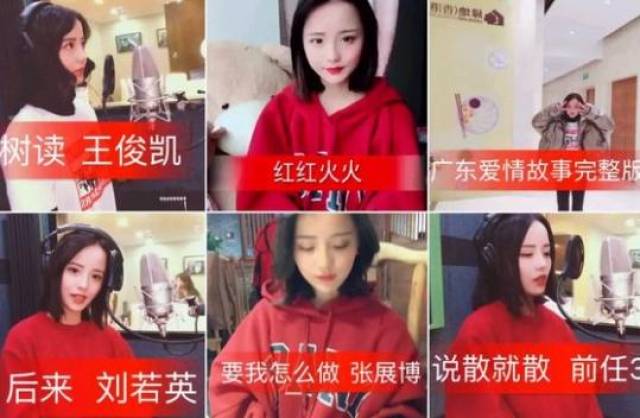 十三妹哦广东爱情故事完整版 抖音上女生版翻唱的人太多了_手机搜狐网