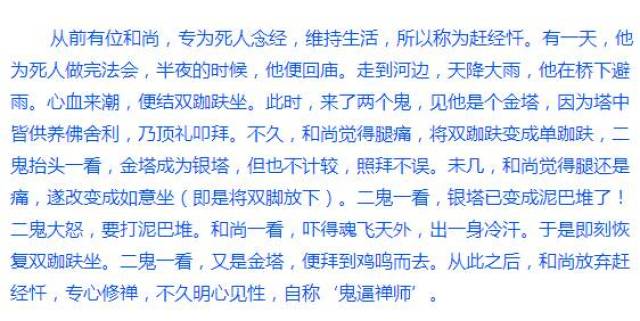 如何打坐双盘 52ccb09da0724c9380abd2e3414fb9d2.jpeg