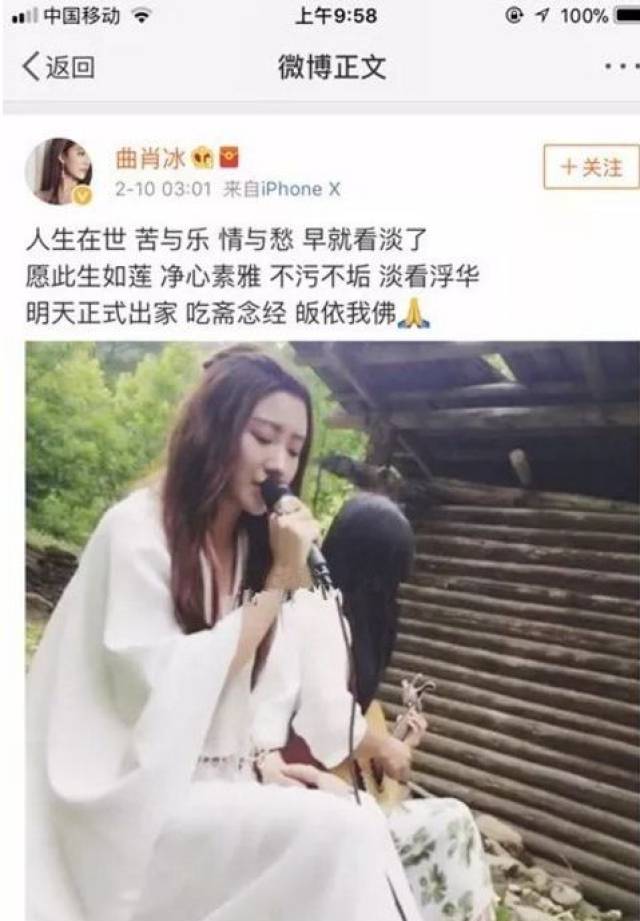 仙洋前女友曲肖冰清晨宣布出家为尼吃斋念经牌牌琦继抖腿摇功夫摇之后