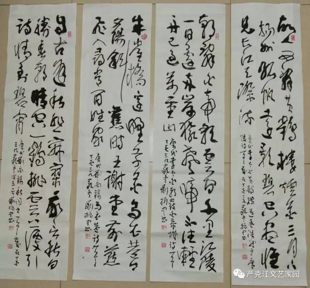 【微展】刘振中先生书法作品微展