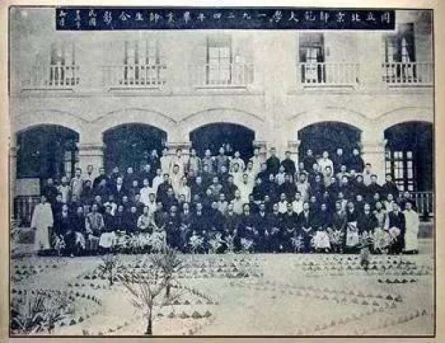 1928年后一度名国立北平师范大学,1932年正式命名为国立北京师范大学