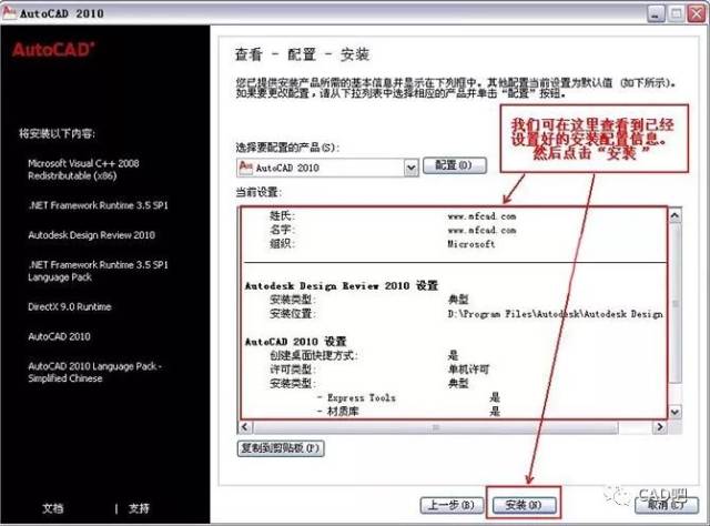 cad2010安装教程,一步一步教你怎样安装cad2010