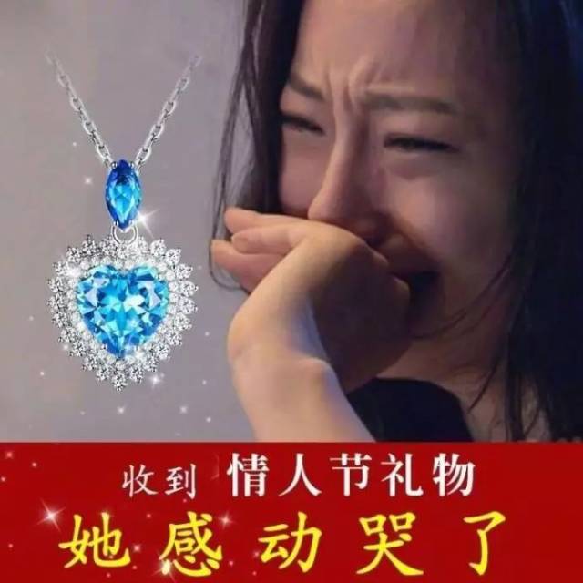 收到这份情节人礼物,女友真的感动哭了