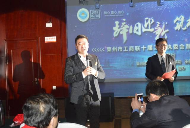 山东莱商集团董事长孙亚斌发言.