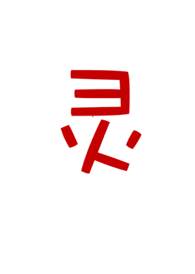 设计 矢量 矢量图 素材 300_422 竖版 竖屏 gif 动态图 动图