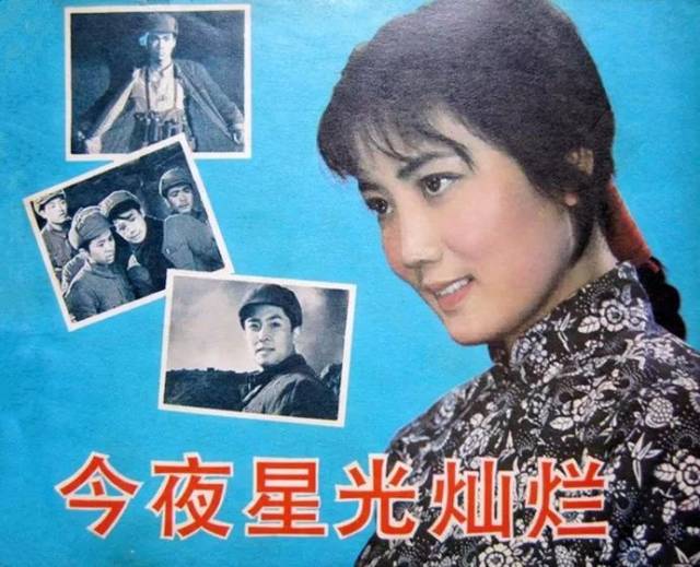 今夜星光灿烂