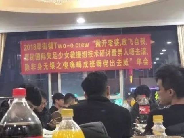 广东人爆笑尾牙宴聚会横幅,刷爆朋友圈!