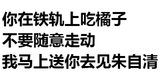 第190波纯文字表情包