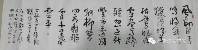 【微展】刘振中先生书法作品微展