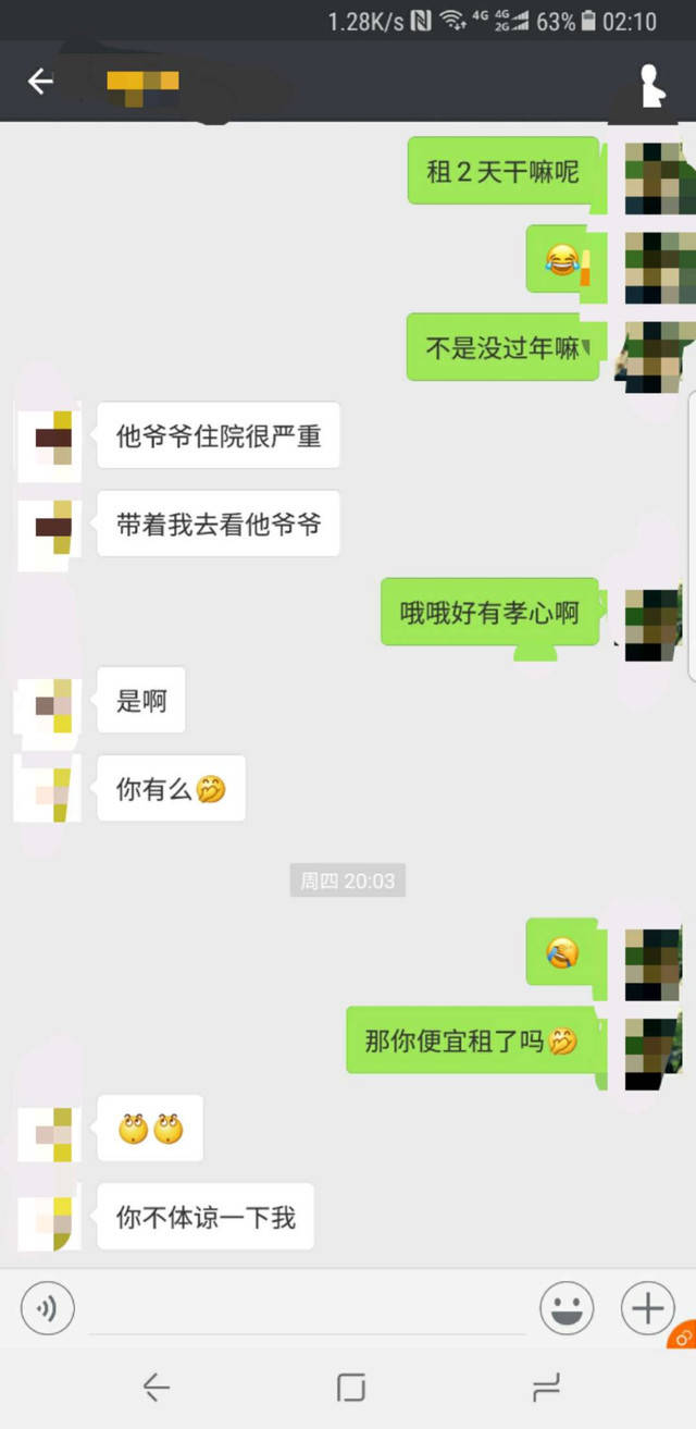 广州租女友回家过年涨价了!至少要1000元一天!