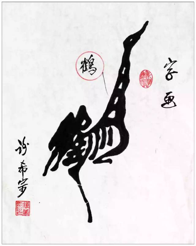 【列电人综艺】妙笔丹青 | 谢希宗近期组字画及篆书作品选