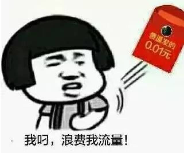 讨红包表情包 | 过年求红包的正确姿势