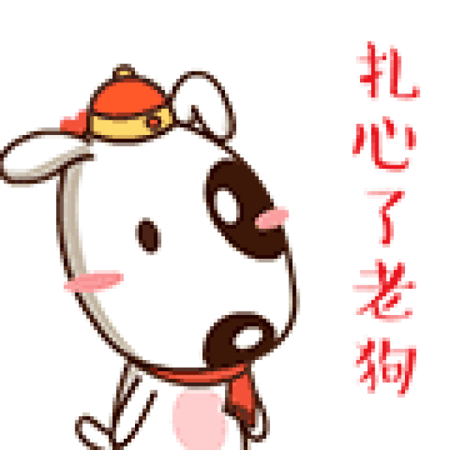 我们的目标是 | | | | | 人在江湖飘,全靠表情包 来啊,一起互相伤害啊