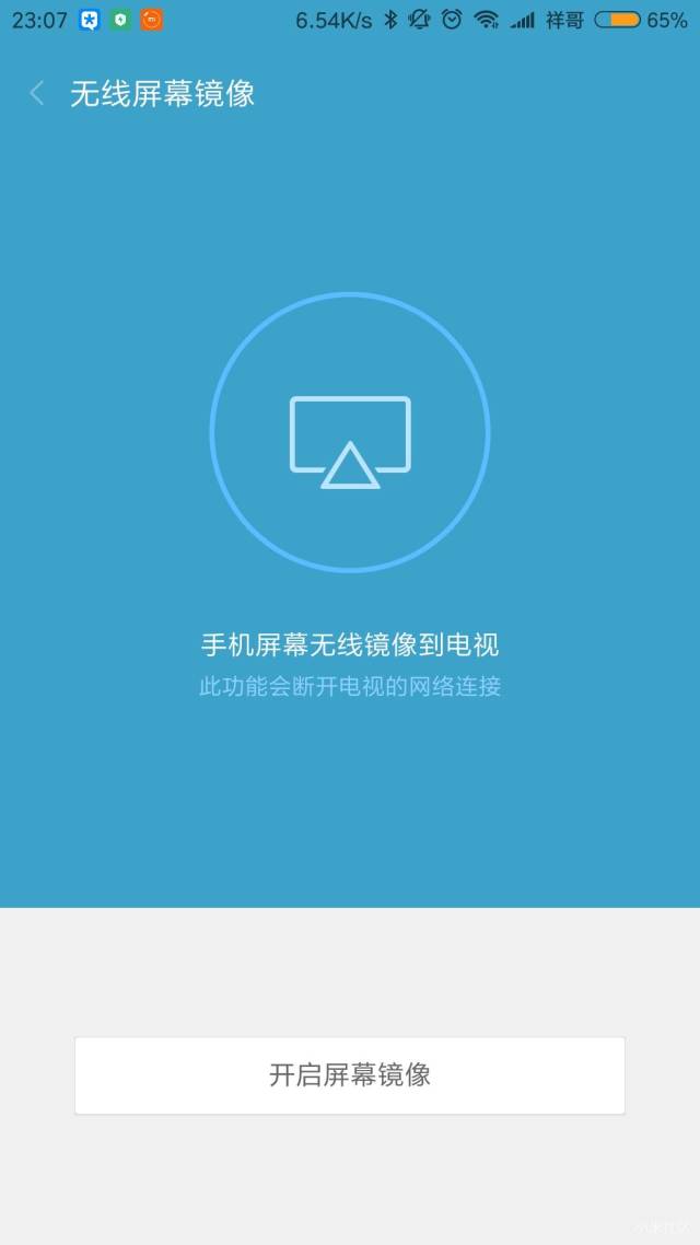 小米电视一定要装这个软件 小米投屏神器功能