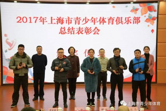青少年体育俱乐部总结表彰会召开--打造平台取