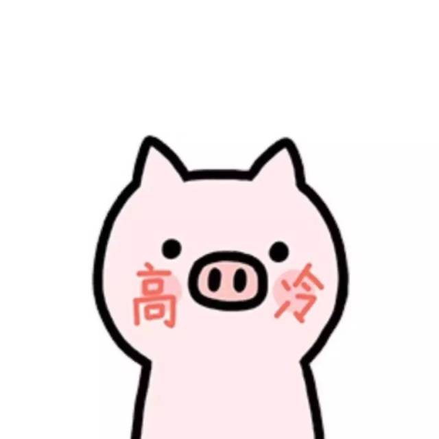 搞怪头像 || 我可是正经人.