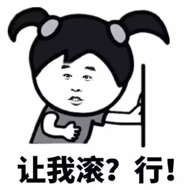 讨红包表情包 | 过年求红包的正确姿势
