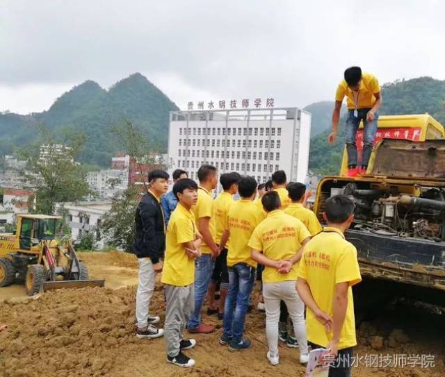 水钢技师学院视察挖掘机培训基地) 学院地址:六盘水市钟山区巴西路667