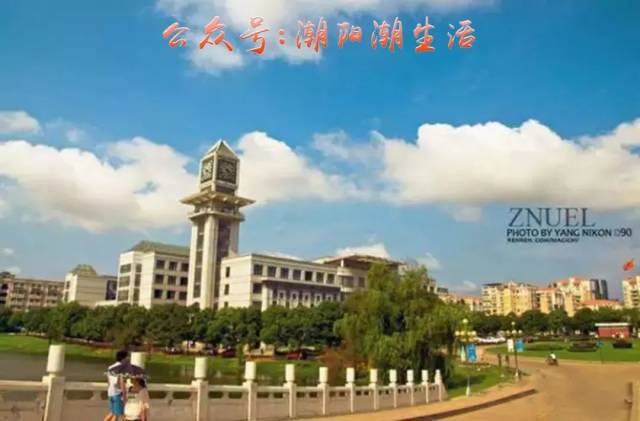 潮师高级中学