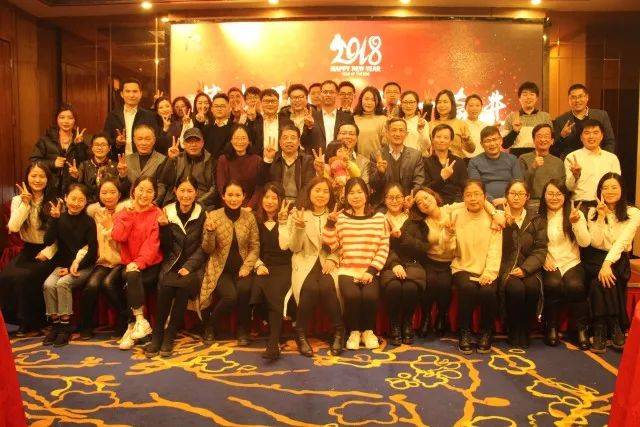 安策智库2017年度总结大会 暨2018年新春年会圆满结束!