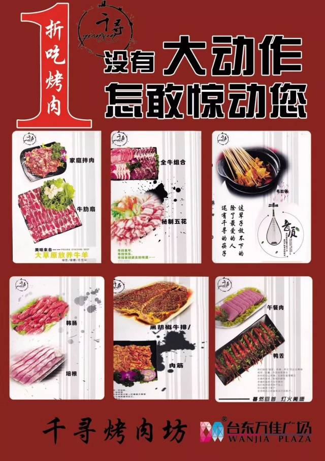 万佳美食春节不过年之【千寻美食坊】打烊烤肉要正经吃肉!还是自贡地方图片