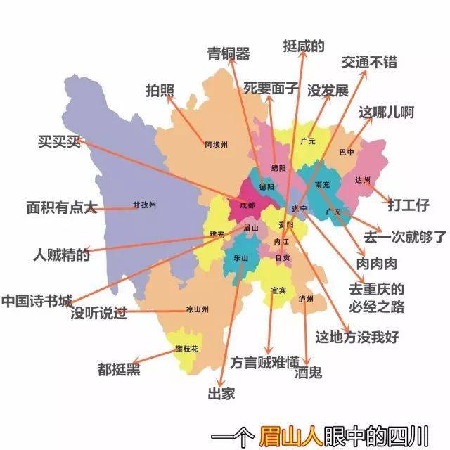 一个广元人眼中的四川地图