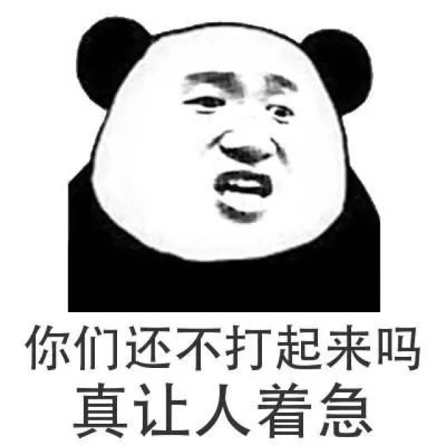 春节表情包斗图加油站!