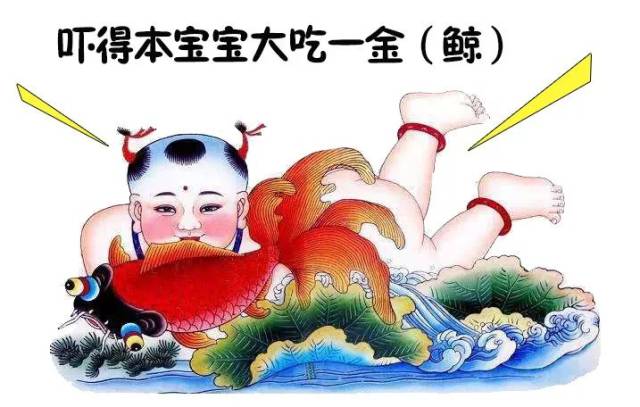 过年,当然要用年画表情包.