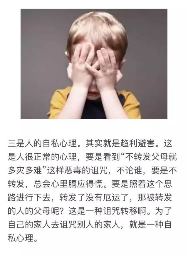 为一条朋友圈断交的朋友:"不转会倒霉",你也被"朋友"这样威胁过吗?