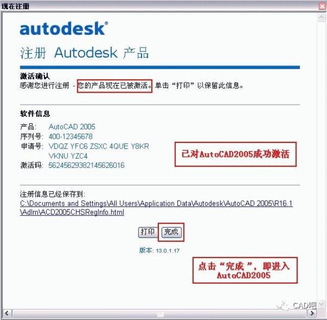 cad2005安装教程