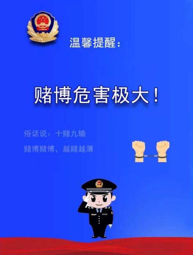 注意了!春节打麻将,输赢额20元以上可能被治安处罚