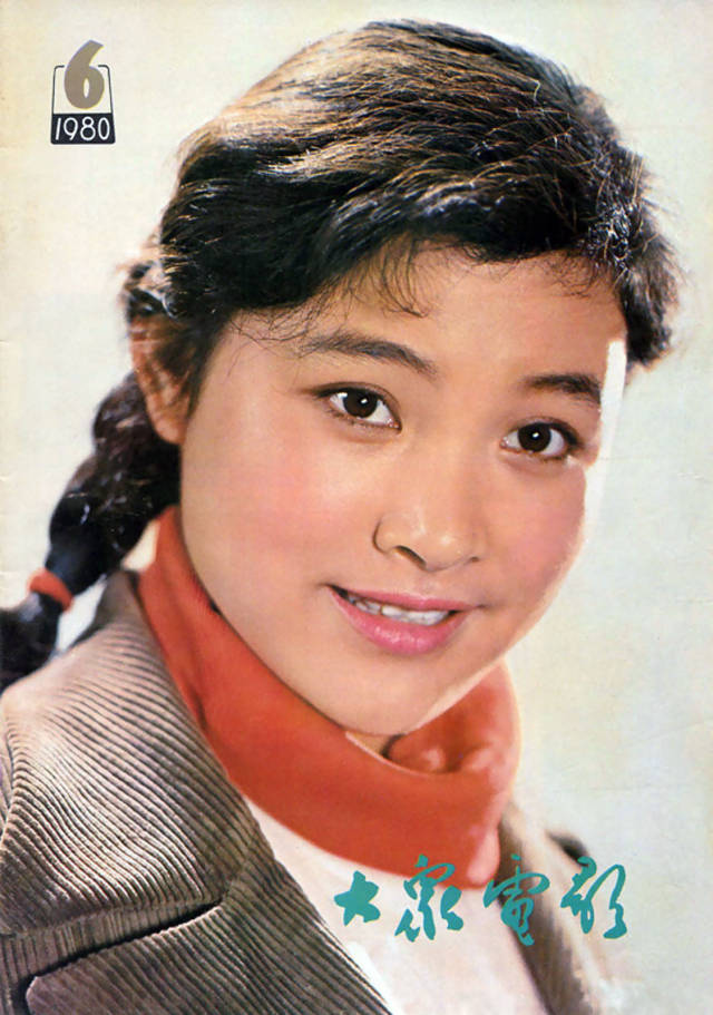 八十年代的封面女影星 李秀明 刘晓庆 陈冲 龚雪 潘虹