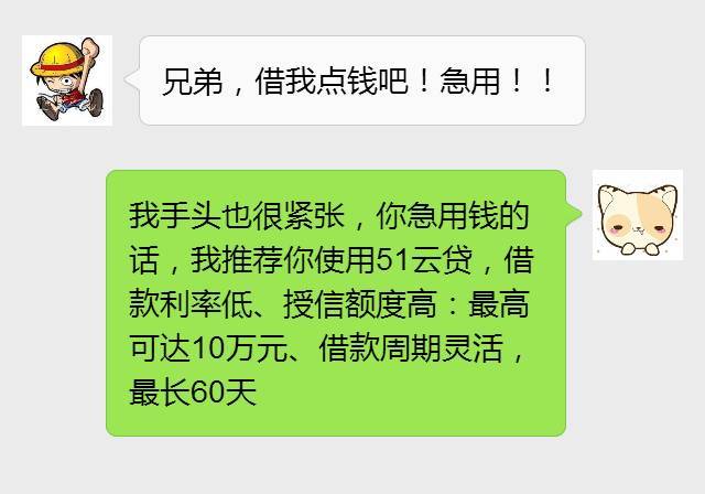 自动回复大法 迅速拉黑大法 当别人找你借钱时这样回复, "骗子!