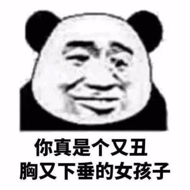 如果你是一个直男还总发这种表情,也很容易让人产生误解.