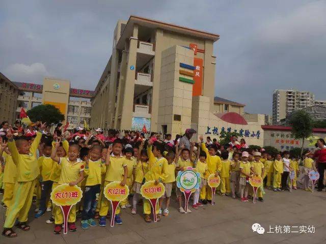 上杭县第二实验幼儿园2017年大事记精彩回顾!