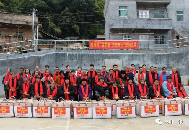 【高清视频】喜报:龙川县黄石镇梅洞村"迎新年.关爱老人"慰问活动