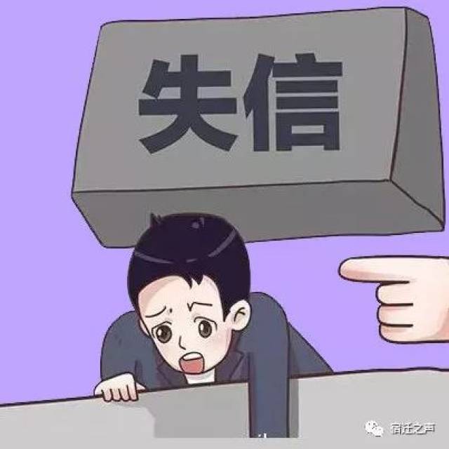 沭阳人注意!此条不看或被纳入严重失信个人黑名单!