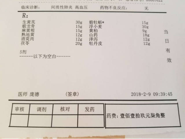 夜晚流汗很多,中医学把这种情况叫盗汗,有
