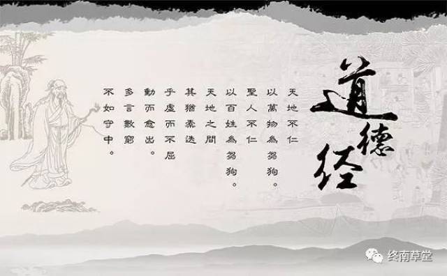 闲谈道德经丨何为道?何为德?