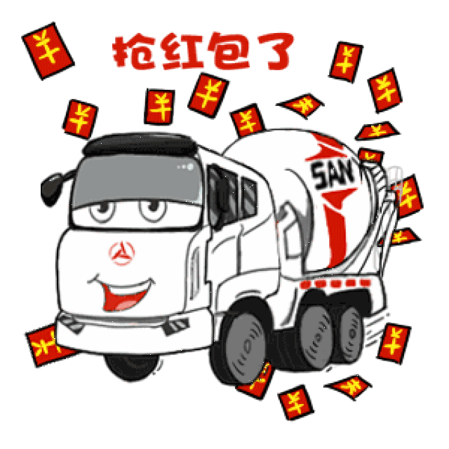 马上就要到2018农历新年了 三一重工官方微信公众平台在这里给大家拜