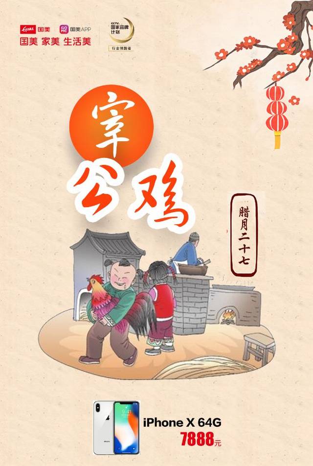 年俗丨腊月二十七:宰鸡赶大集