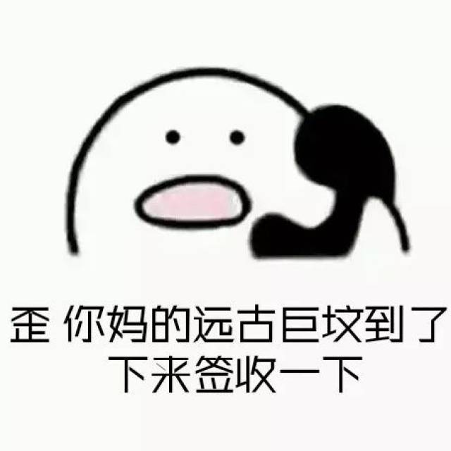 最粗俗的,当然还要数这种对女性进行人身攻击的表情包,简直油腻到极致