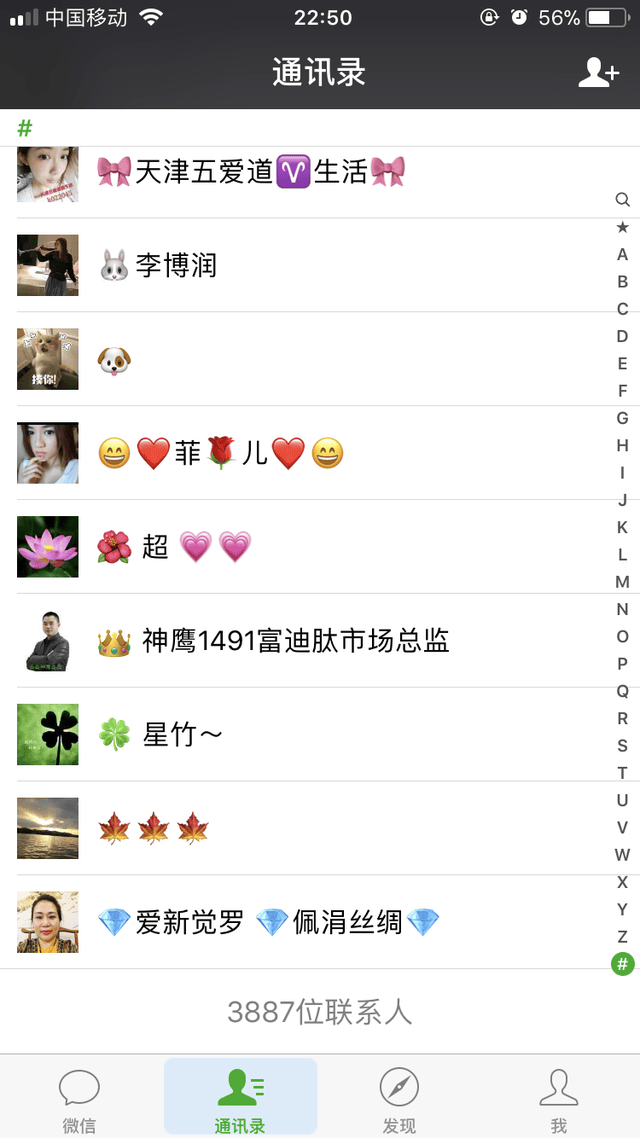 微信好友1000人数截图,微信好友数量截图 我有几千微信好友,和我说话的却一个没有