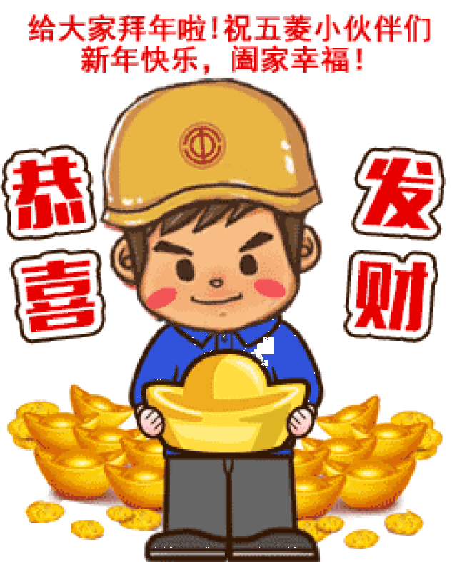 喜大普奔,喜大普奔 2018春节专属表情包新鲜出炉啦 这个春节,斗图稳赢