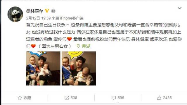 fy在微博公开表达了对自己老婆和父母在背后默默的付出,fy儿女双全