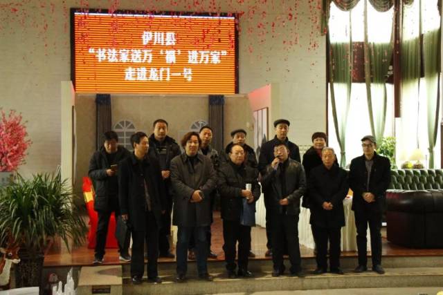 *出席本次伊川县"书法家送万'福'进万家"走进龙门一号活动的嘉宾有