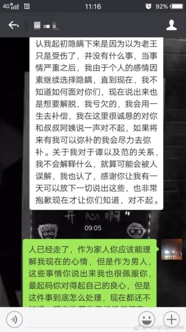 王浩志妈妈哭红了双眼.