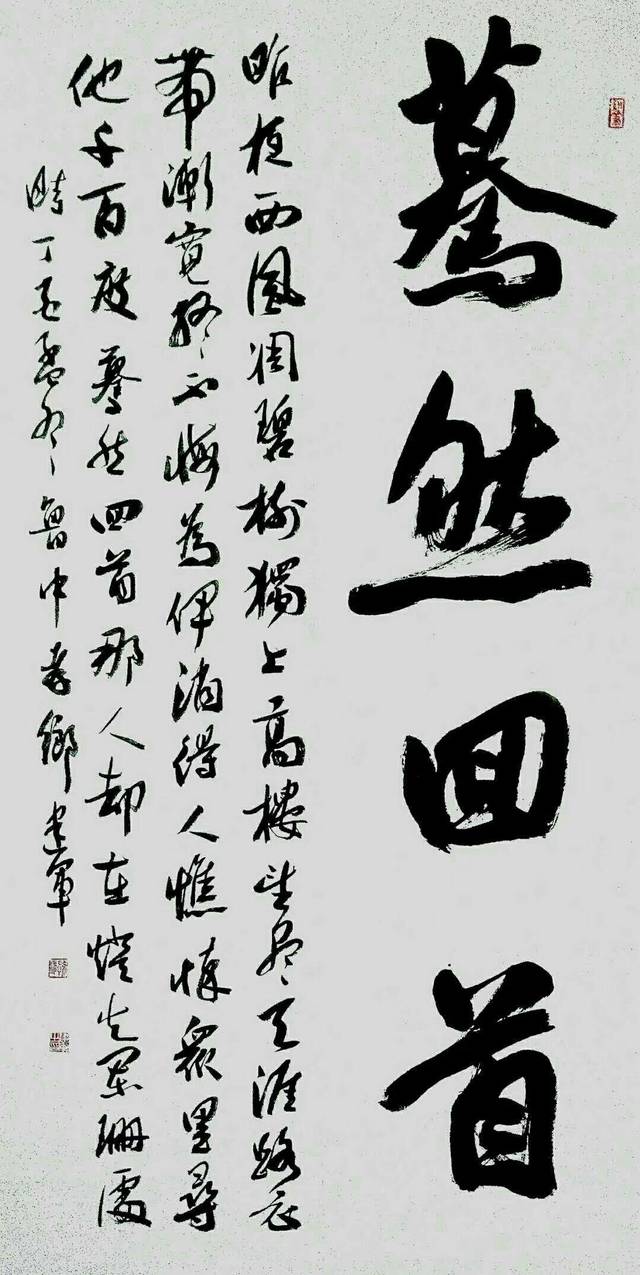 2018年最具升值潜力的书法家作品展:孙建军书法作品欣赏