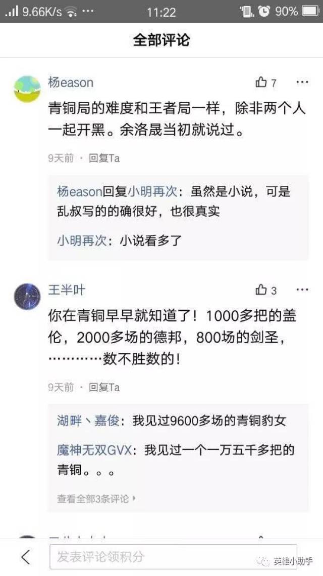 1000多场的盖伦,2000多场的德邦,800场的剑圣话说真的有很多就是玩家淀粉馒头泥无教程图片